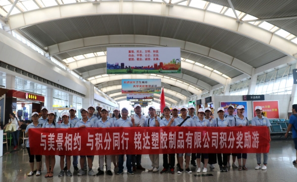 旅遊剪（jiǎn）影