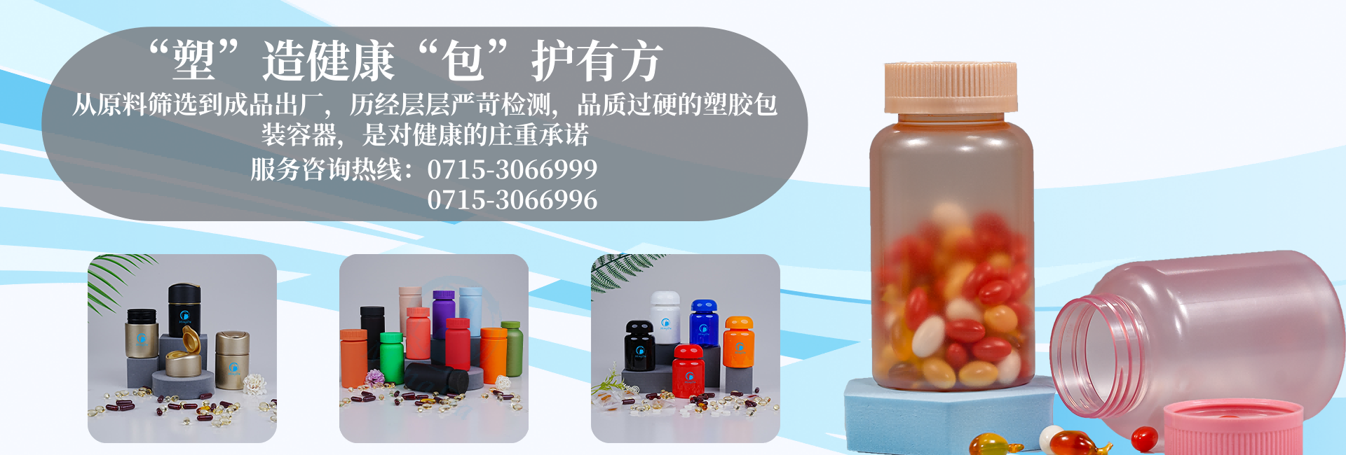 藥用塑膠瓶,食品塑膠瓶,保健品塑膠瓶