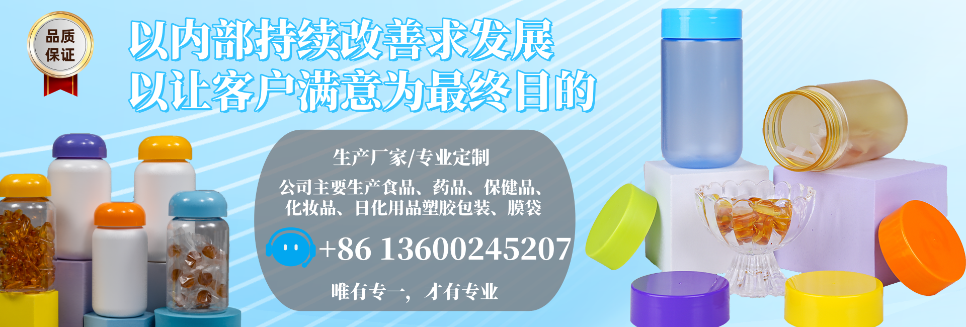 藥用塑（sù）膠瓶,食品塑膠瓶,保健品塑膠瓶