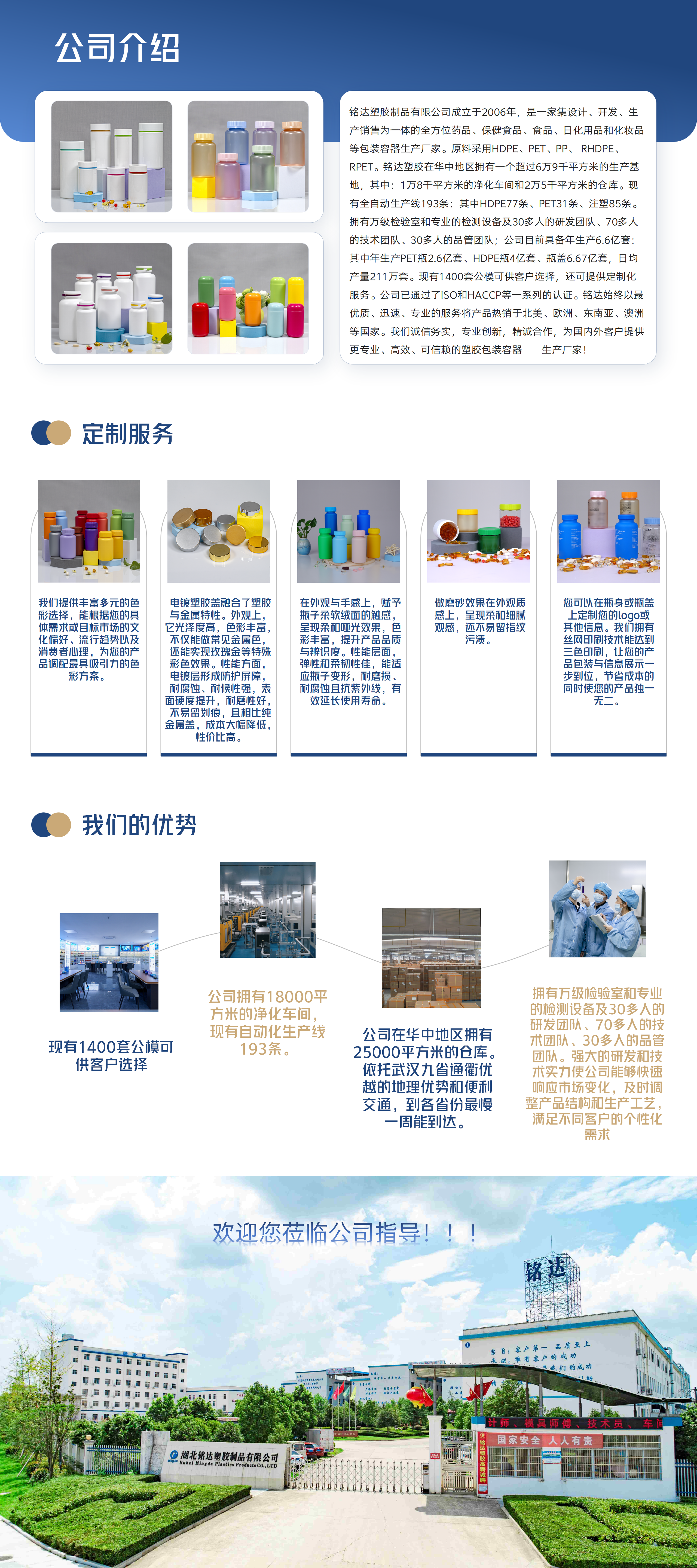 中文詳情頁公司介紹_01.png