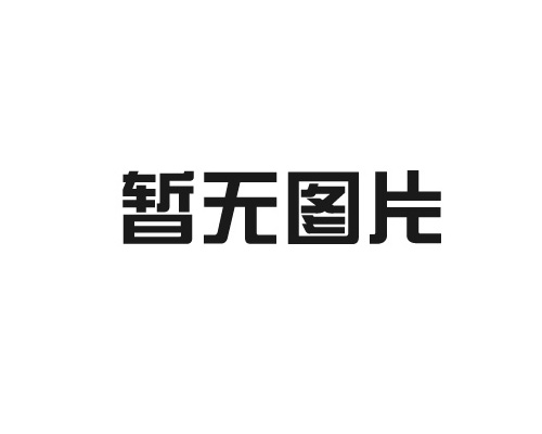 塑（sù）膠製品的環保與可持（chí）續發展問題如何解決？